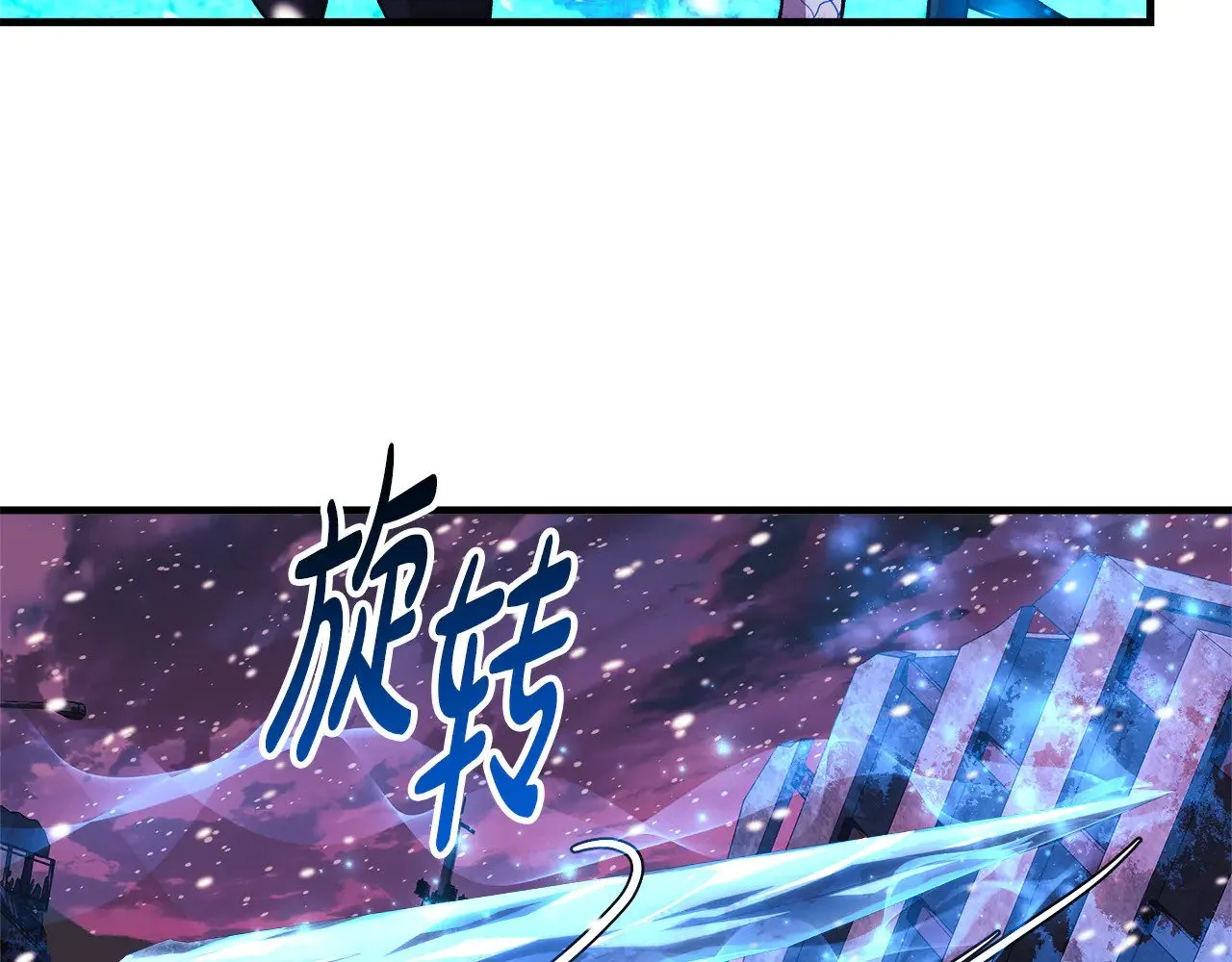 第134话 强大的同伴 第168页