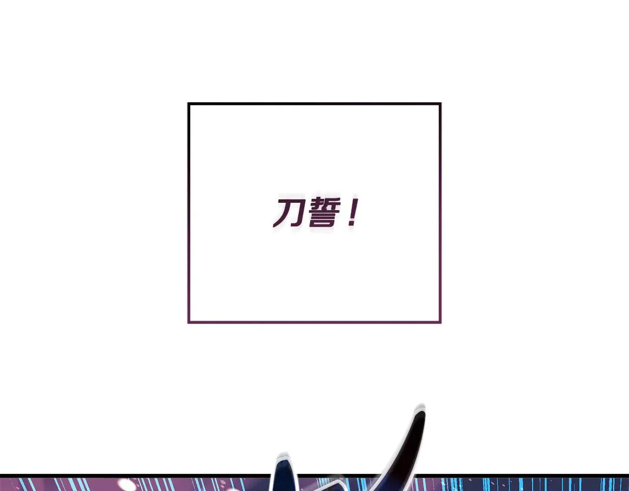 第134话 强大的同伴 第170页