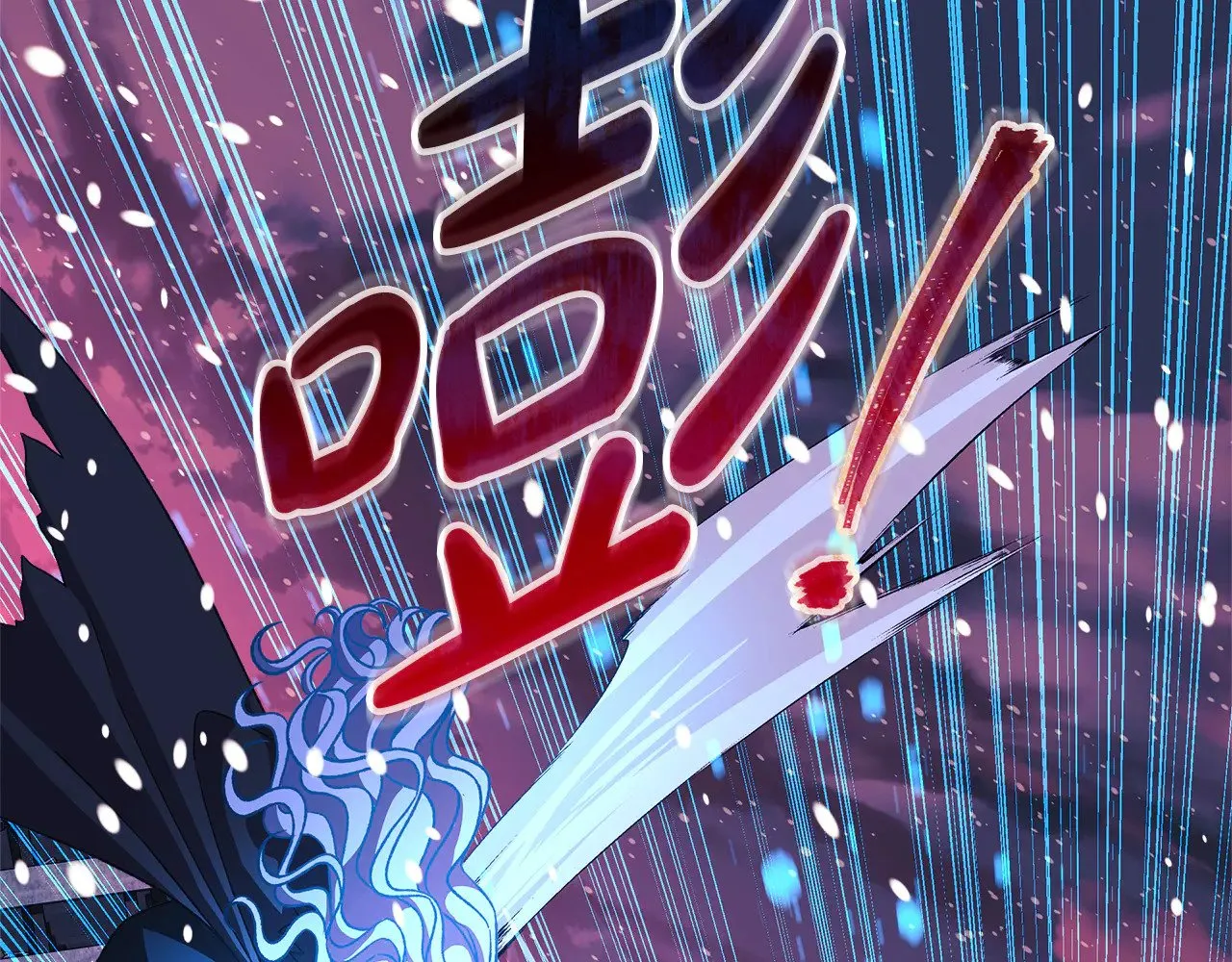 第134话 强大的同伴 第171页