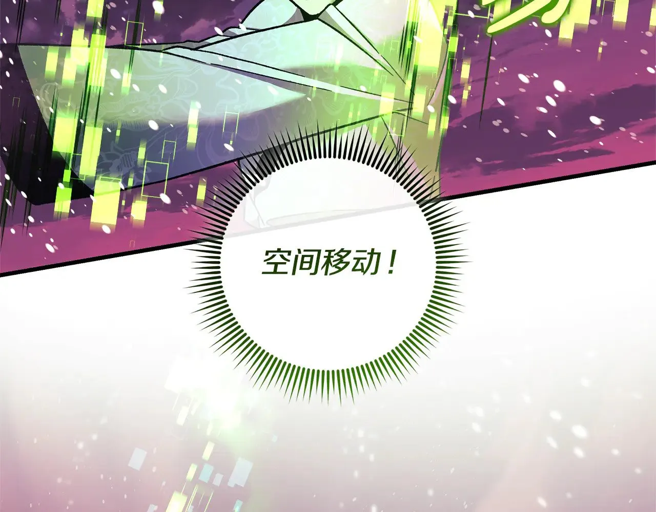 第134话 强大的同伴 第183页