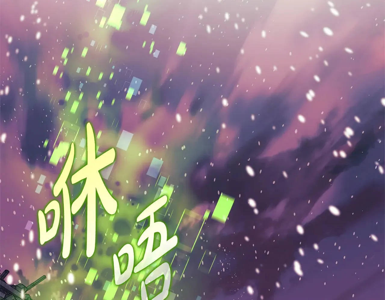 第134话 强大的同伴 第184页