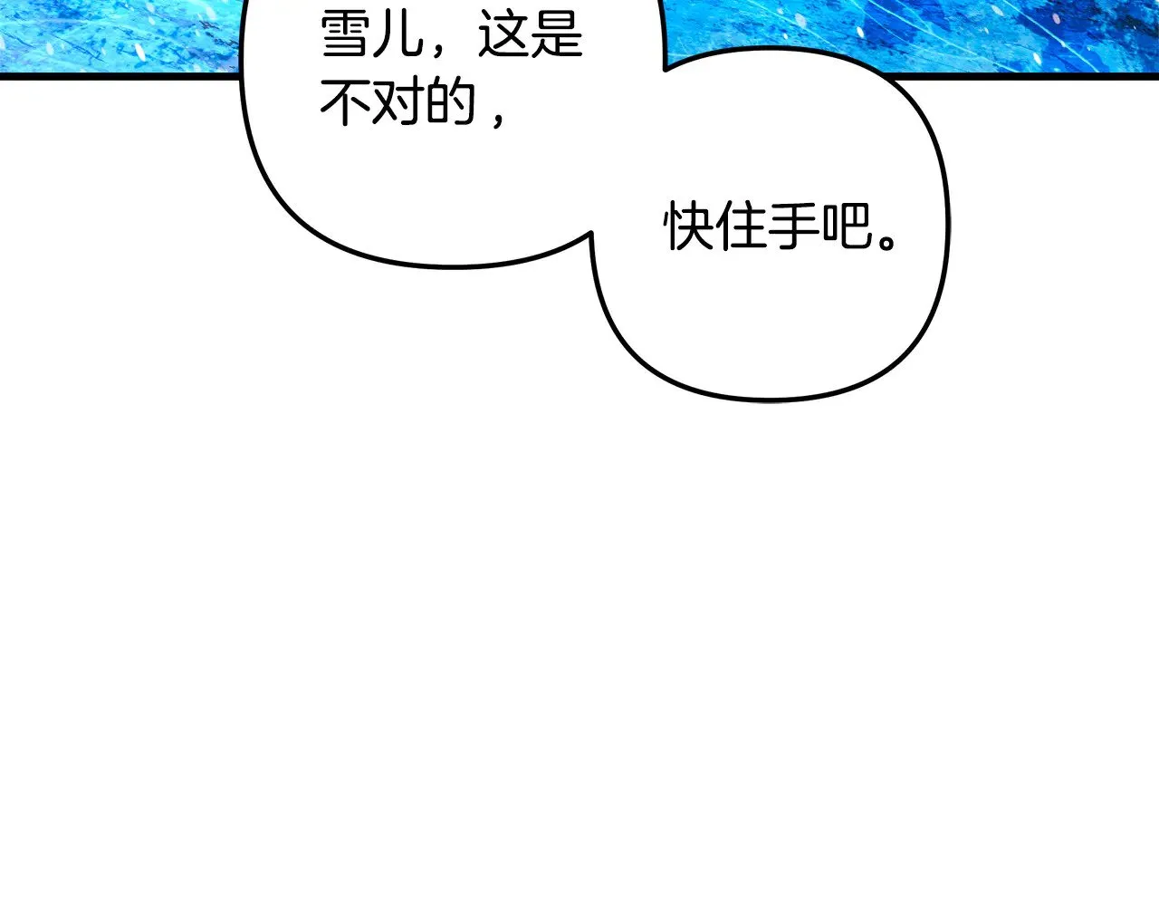 第134话 强大的同伴 第196页