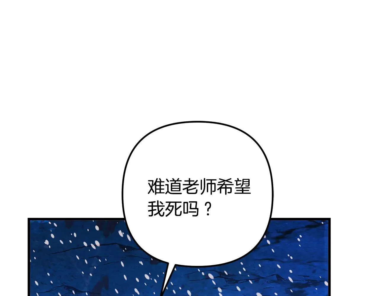 第134话 强大的同伴 第197页