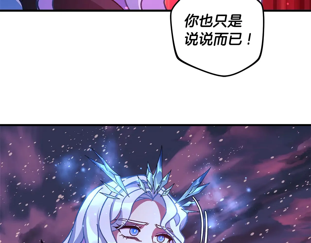 第134话 强大的同伴 第201页