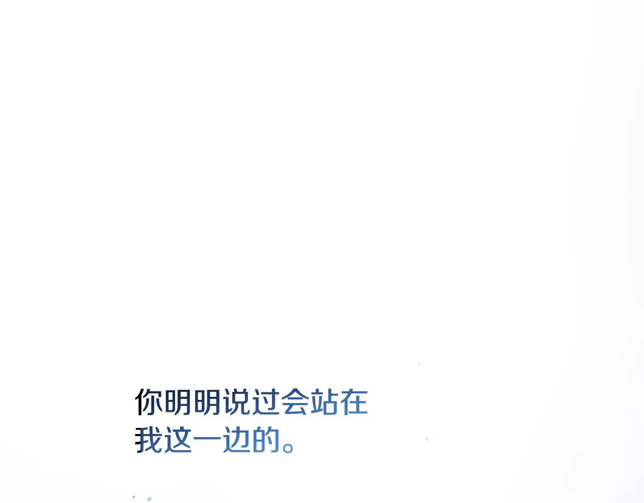 第134话 强大的同伴 第203页