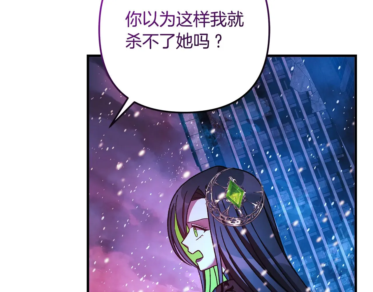 第134话 强大的同伴 第209页