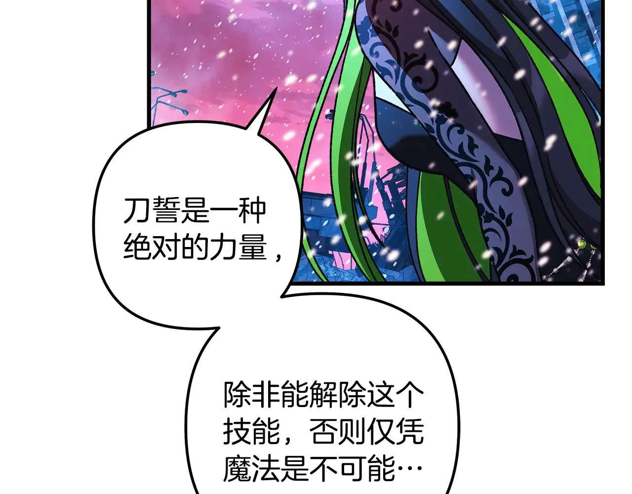 第134话 强大的同伴 第210页