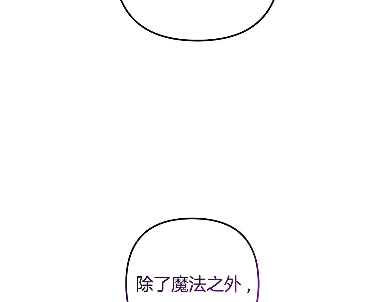 第134话 强大的同伴 第211页