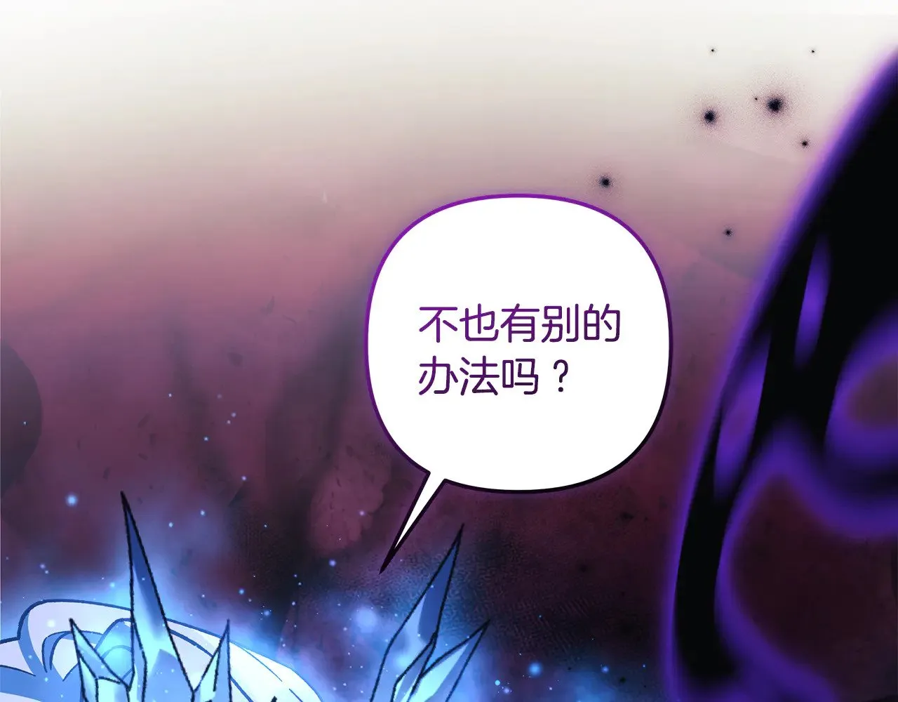 第134话 强大的同伴 第216页