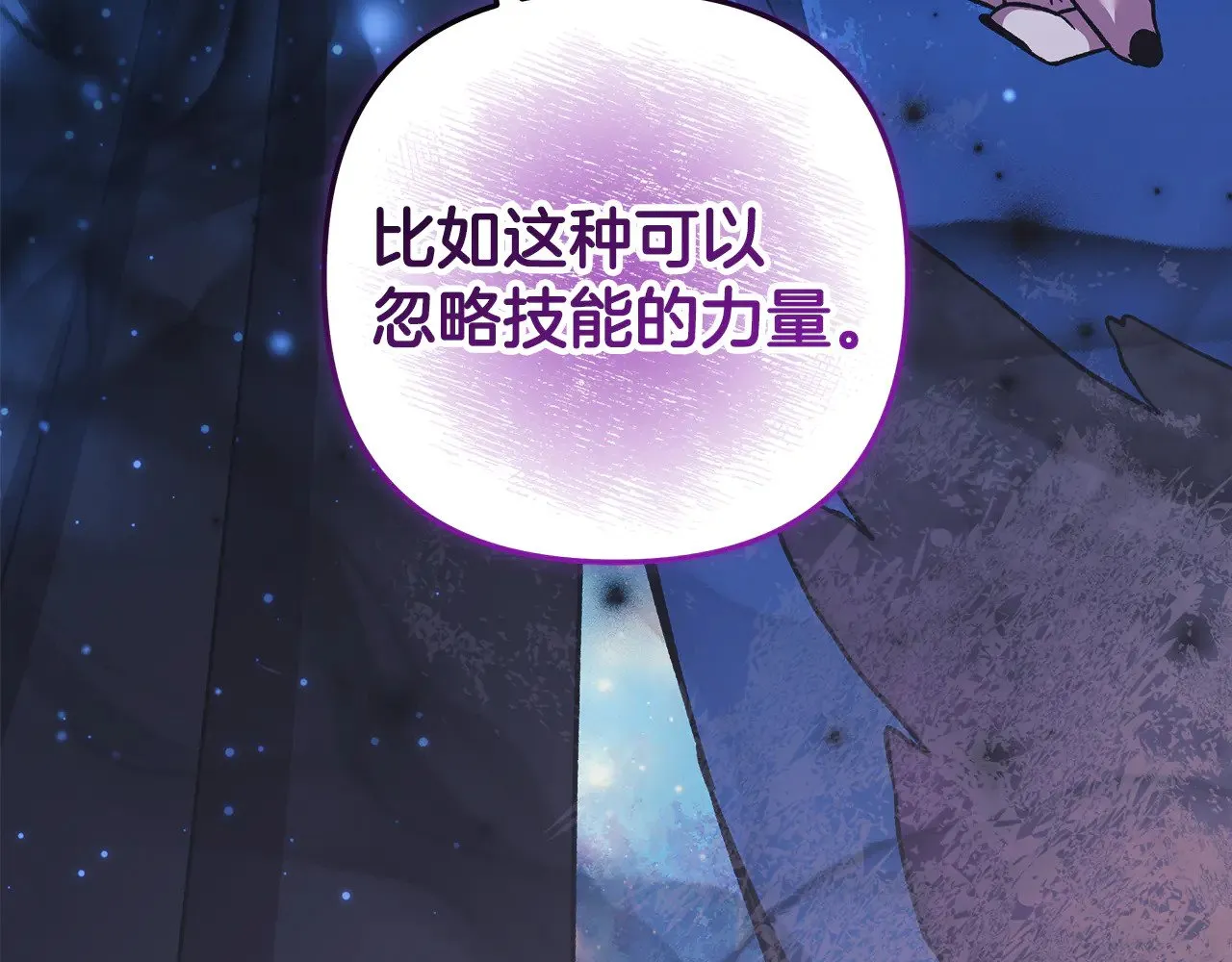 第134话 强大的同伴 第220页