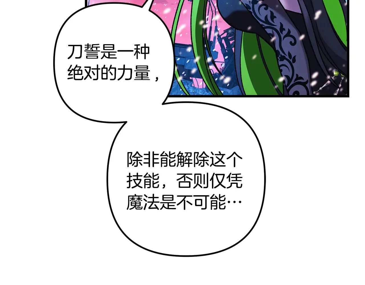 第135话 送我进去吧 第3页