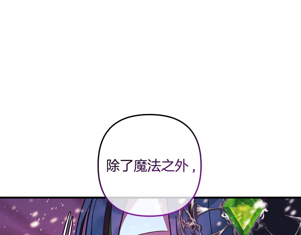 第135话 送我进去吧 第4页
