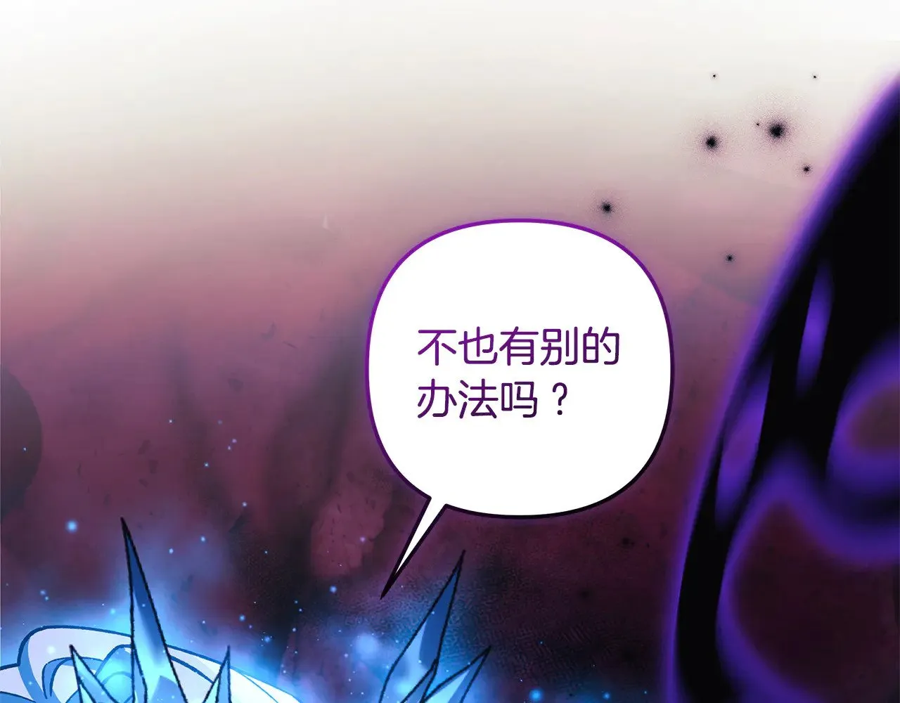 第135话 送我进去吧 第8页