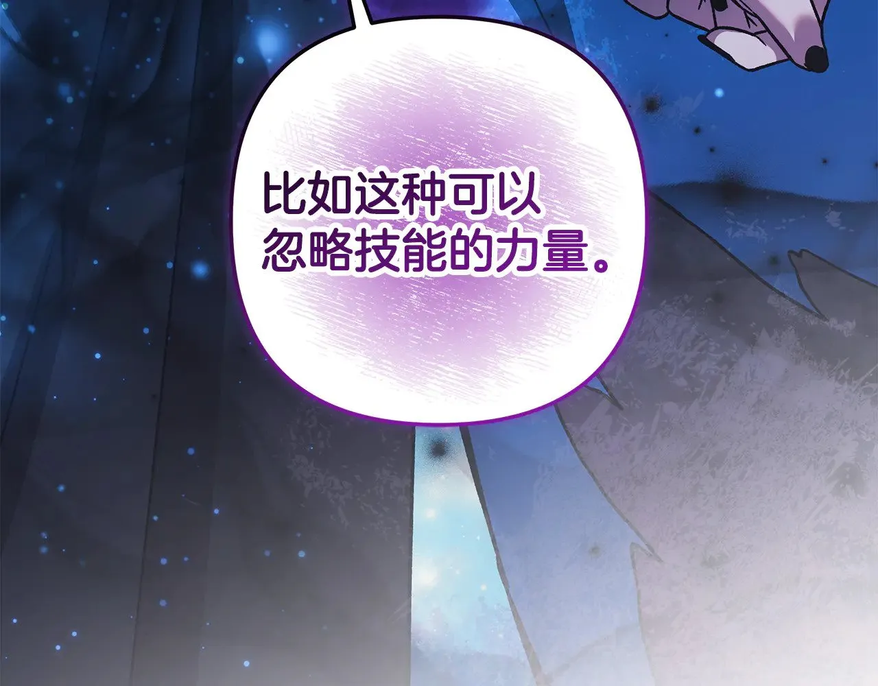 第135话 送我进去吧 第12页