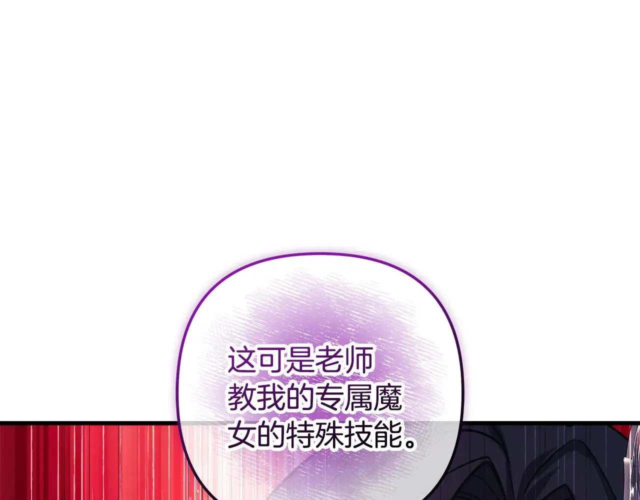 第135话 送我进去吧 第14页