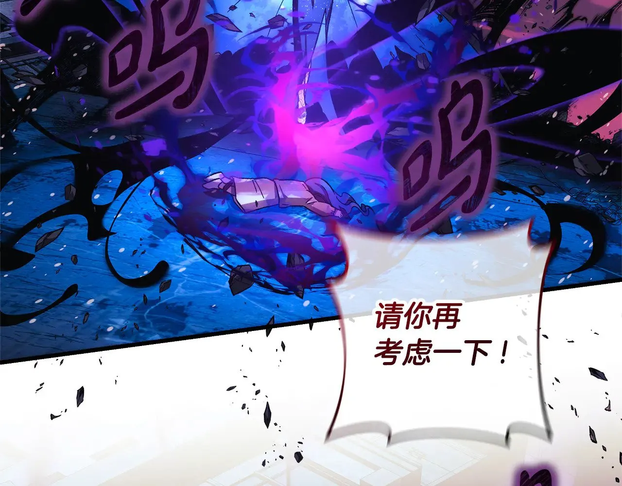 第135话 送我进去吧 第18页