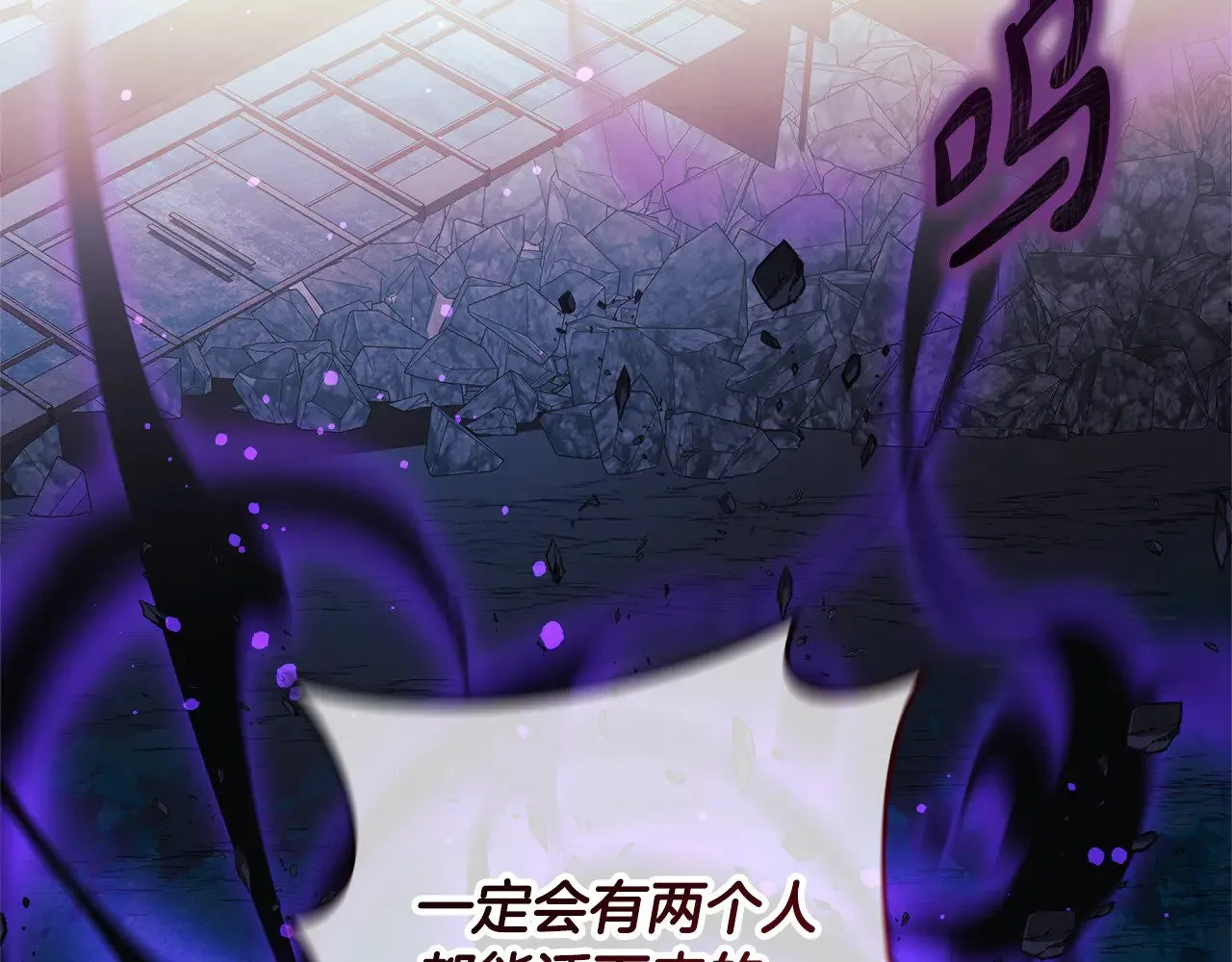 第135话 送我进去吧 第19页