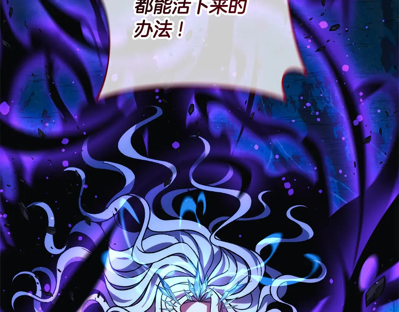 第135话 送我进去吧 第20页