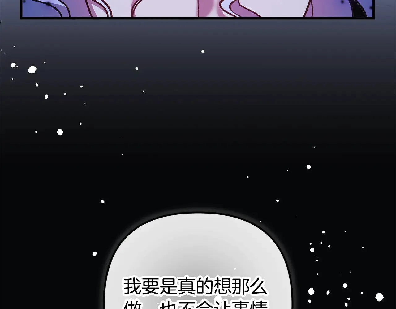 第135话 送我进去吧 第24页