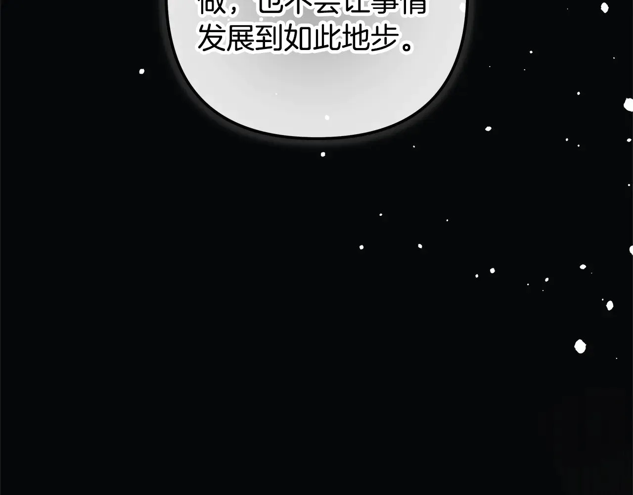 第135话 送我进去吧 第25页