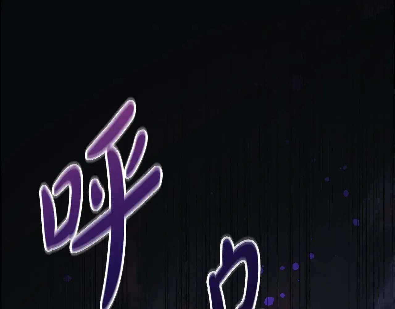 第135话 送我进去吧 第26页