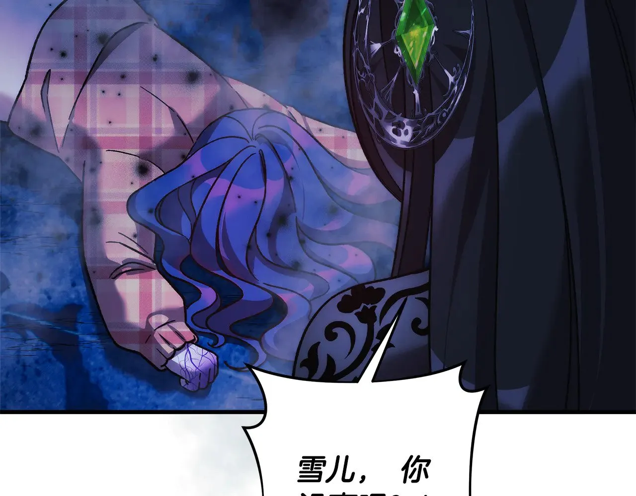 第135话 送我进去吧 第36页
