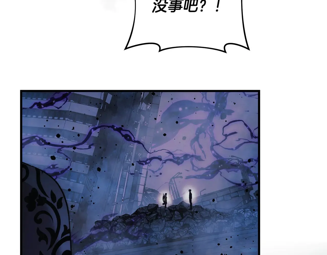 第135话 送我进去吧 第37页