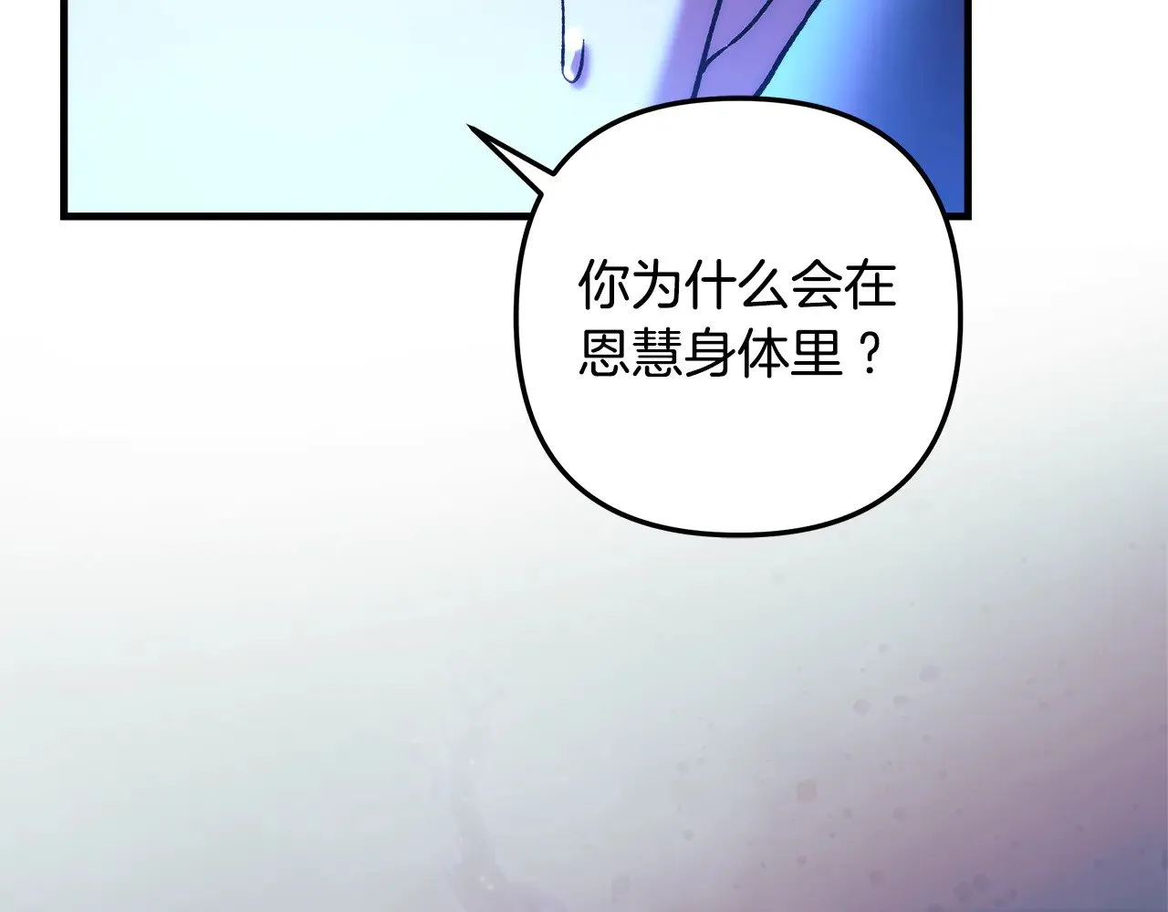 第135话 送我进去吧 第56页