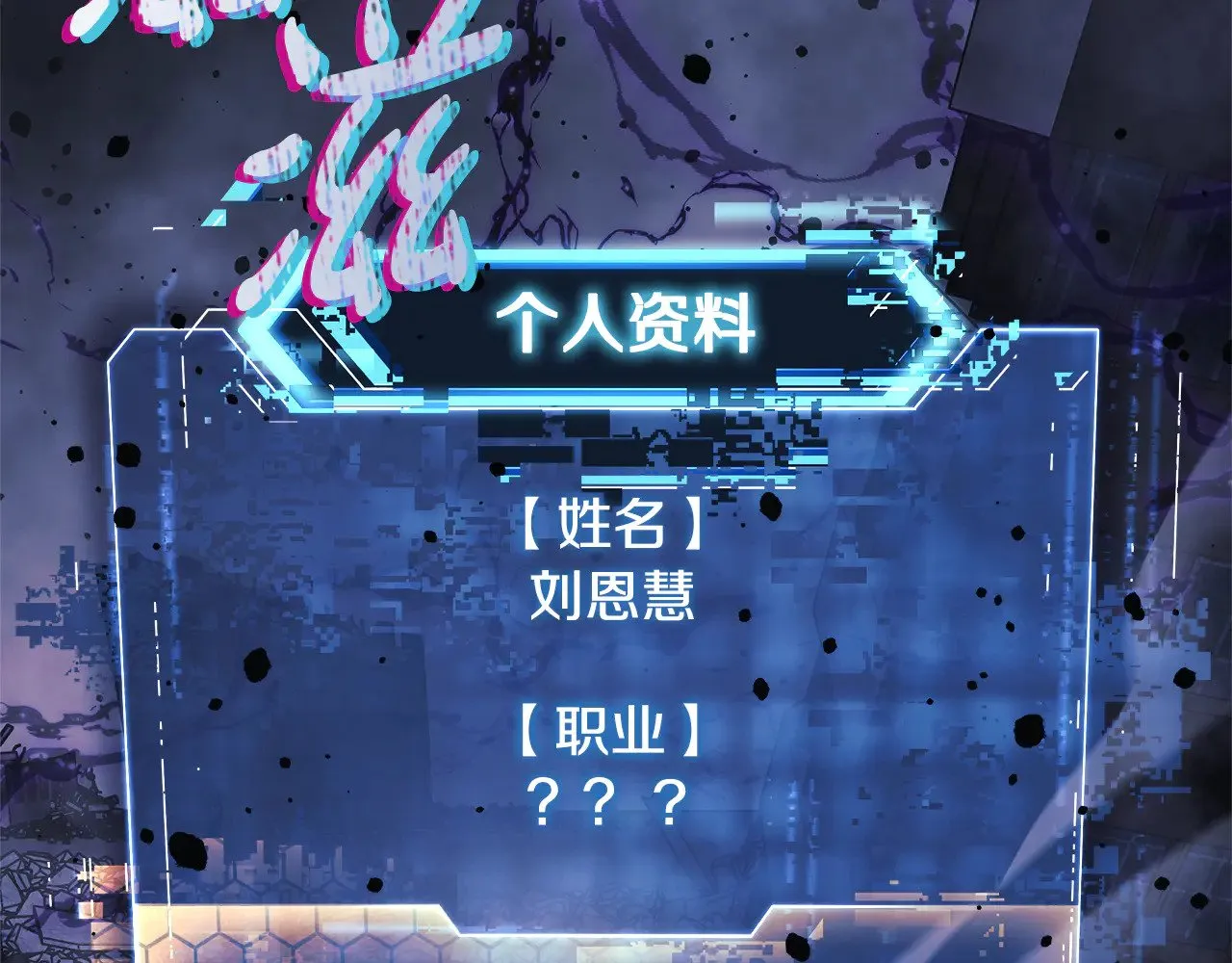 第135话 送我进去吧 第58页