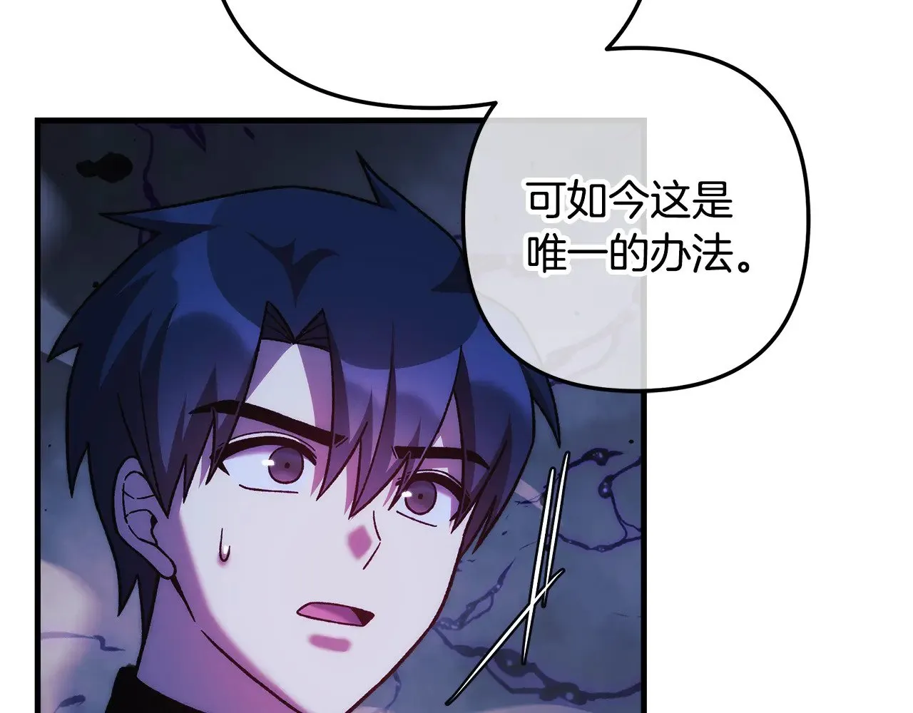 第135话 送我进去吧 第65页