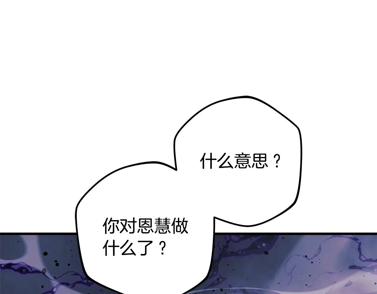 第135话 送我进去吧 第67页