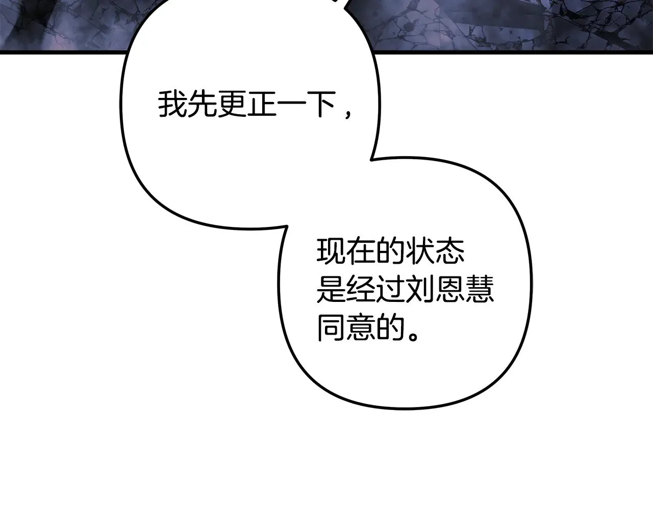 第135话 送我进去吧 第69页