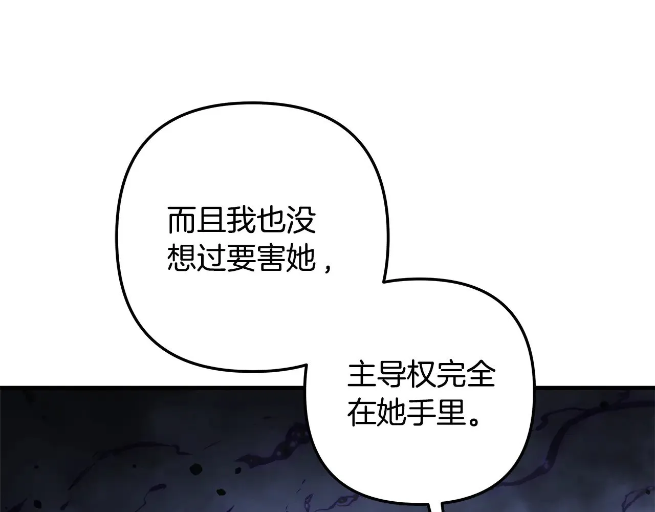 第135话 送我进去吧 第70页