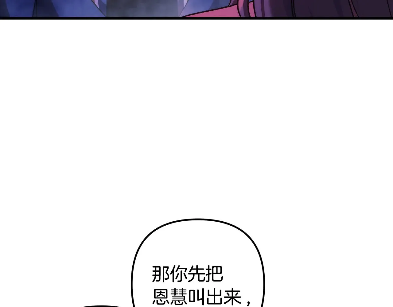 第135话 送我进去吧 第72页