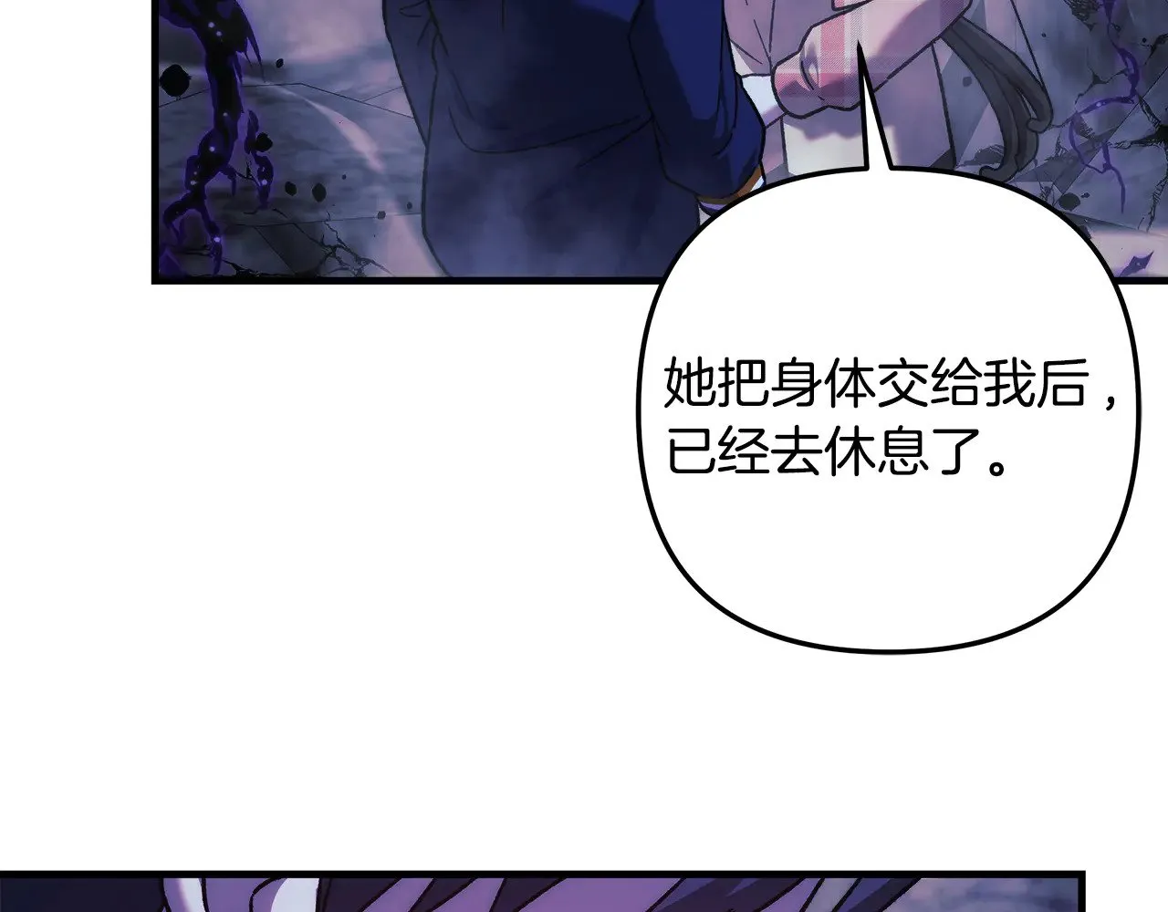 第135话 送我进去吧 第74页