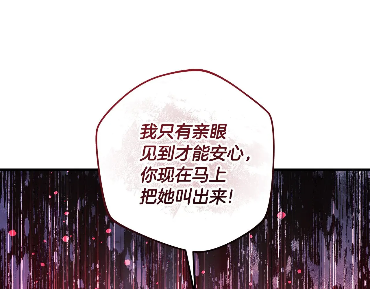 第135话 送我进去吧 第76页