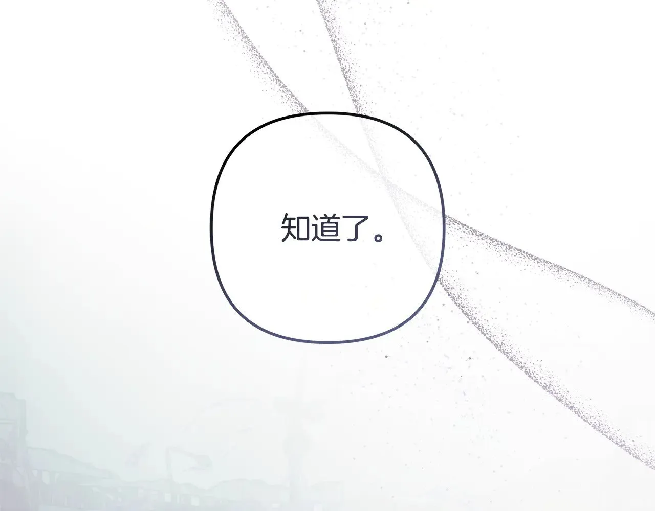 第135话 送我进去吧 第81页