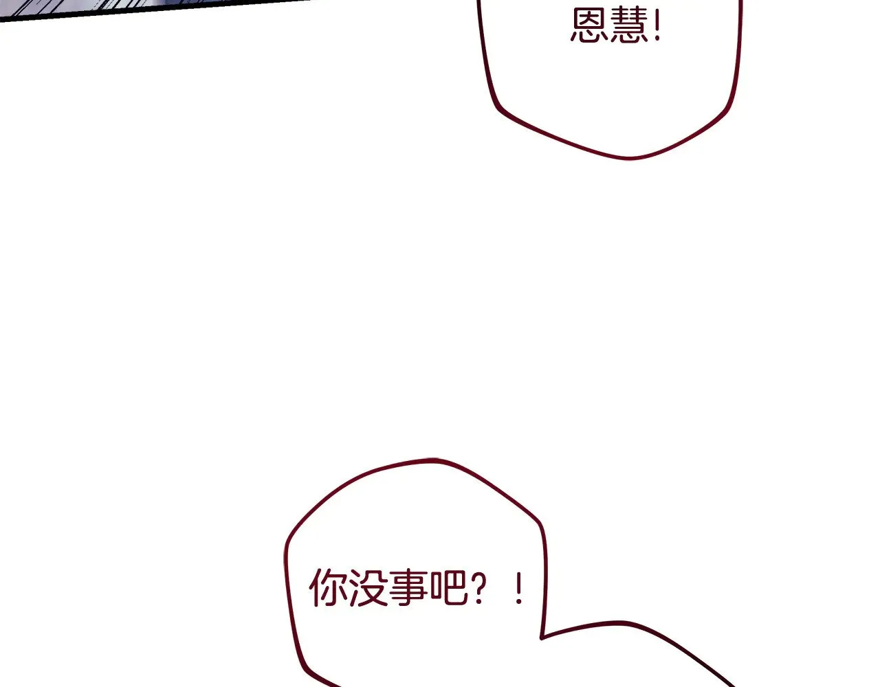第135话 送我进去吧 第88页