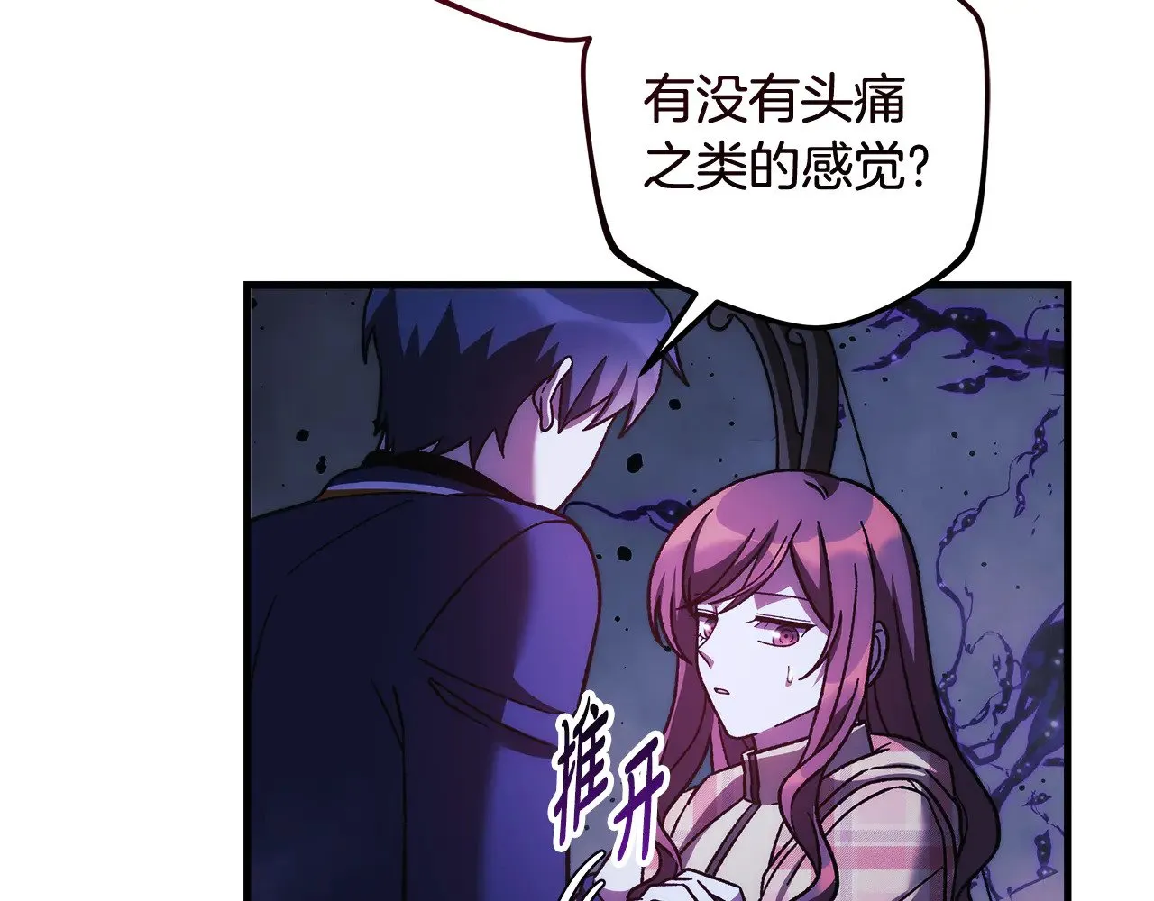 第135话 送我进去吧 第89页
