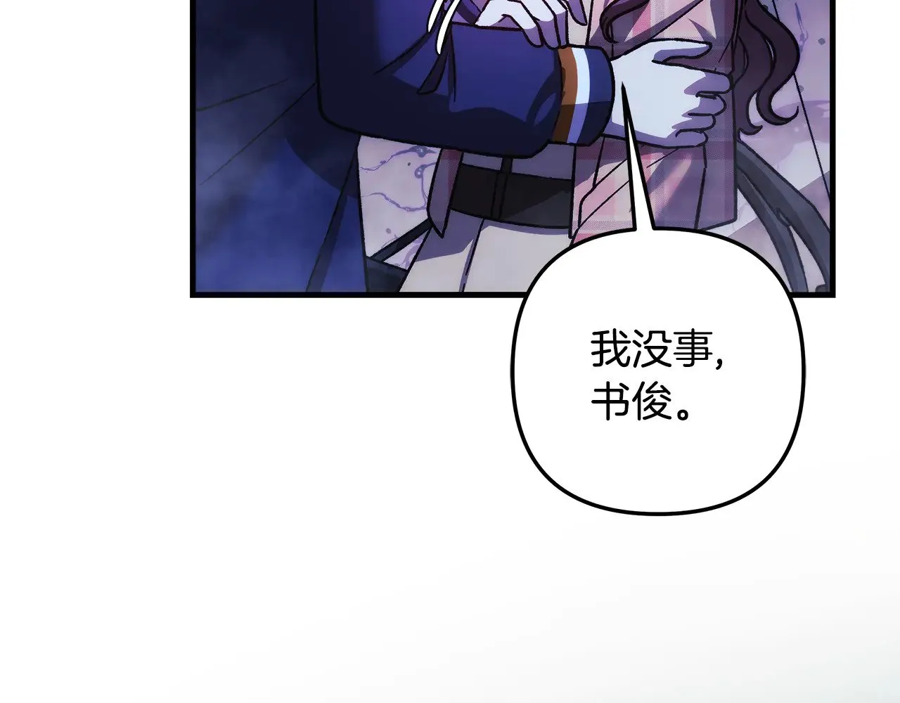 第135话 送我进去吧 第90页