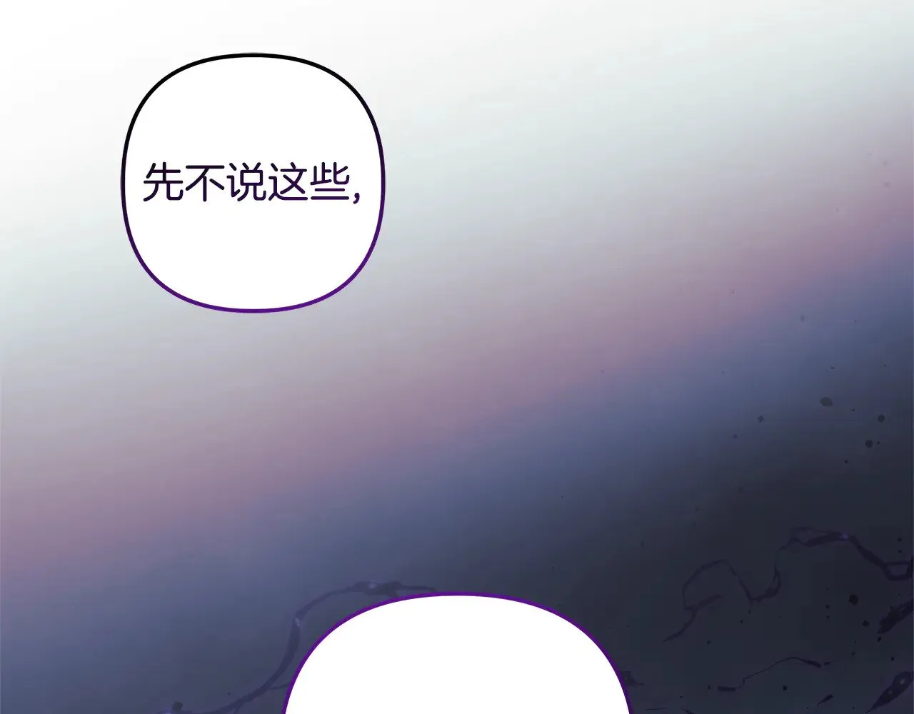 第135话 送我进去吧 第91页