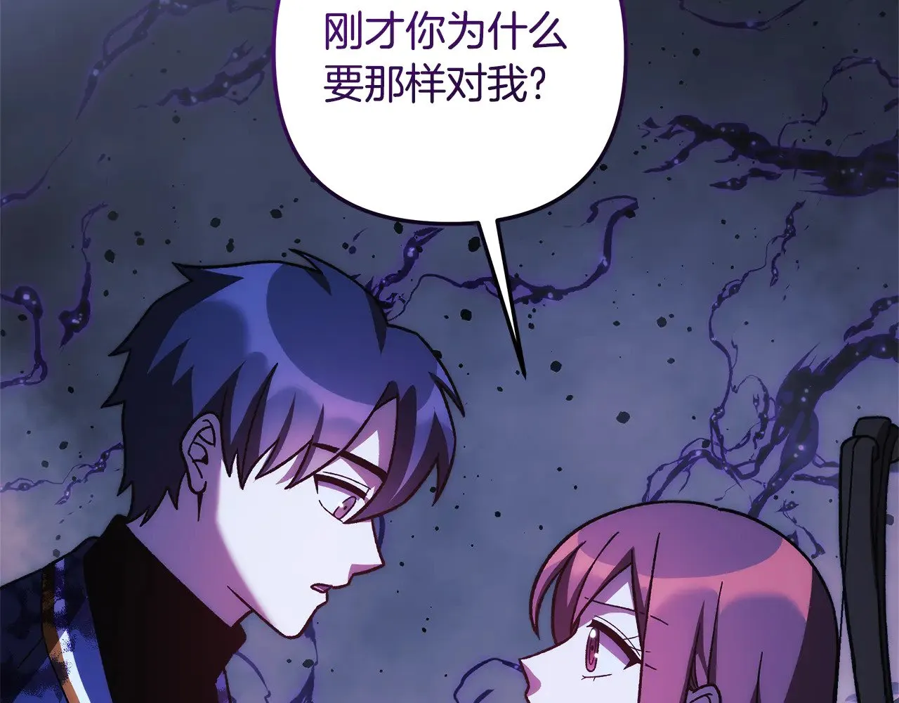 第135话 送我进去吧 第92页