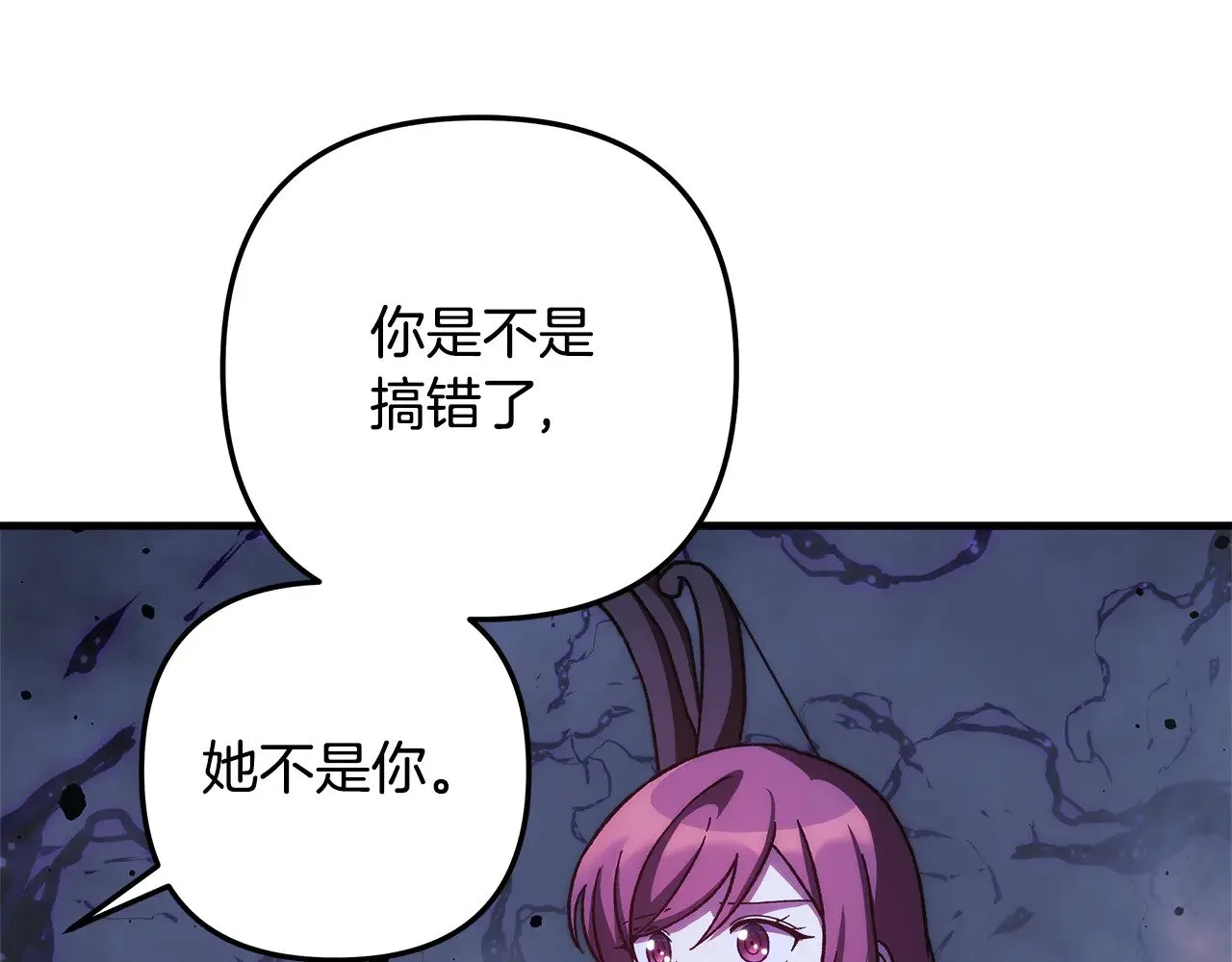 第135话 送我进去吧 第97页