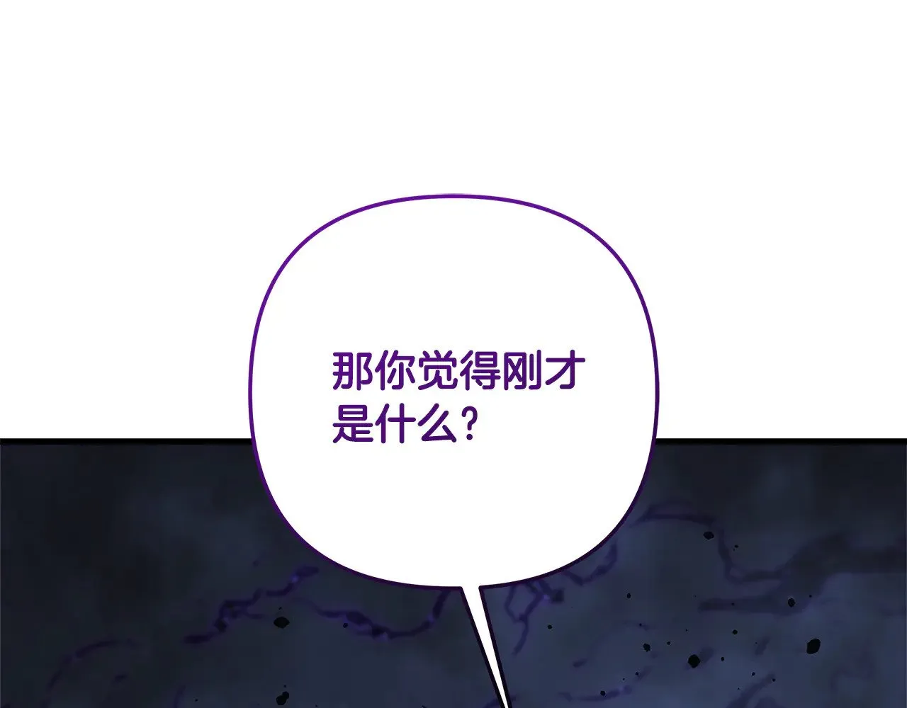 第135话 送我进去吧 第100页