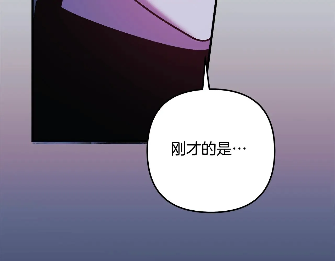第135话 送我进去吧 第104页