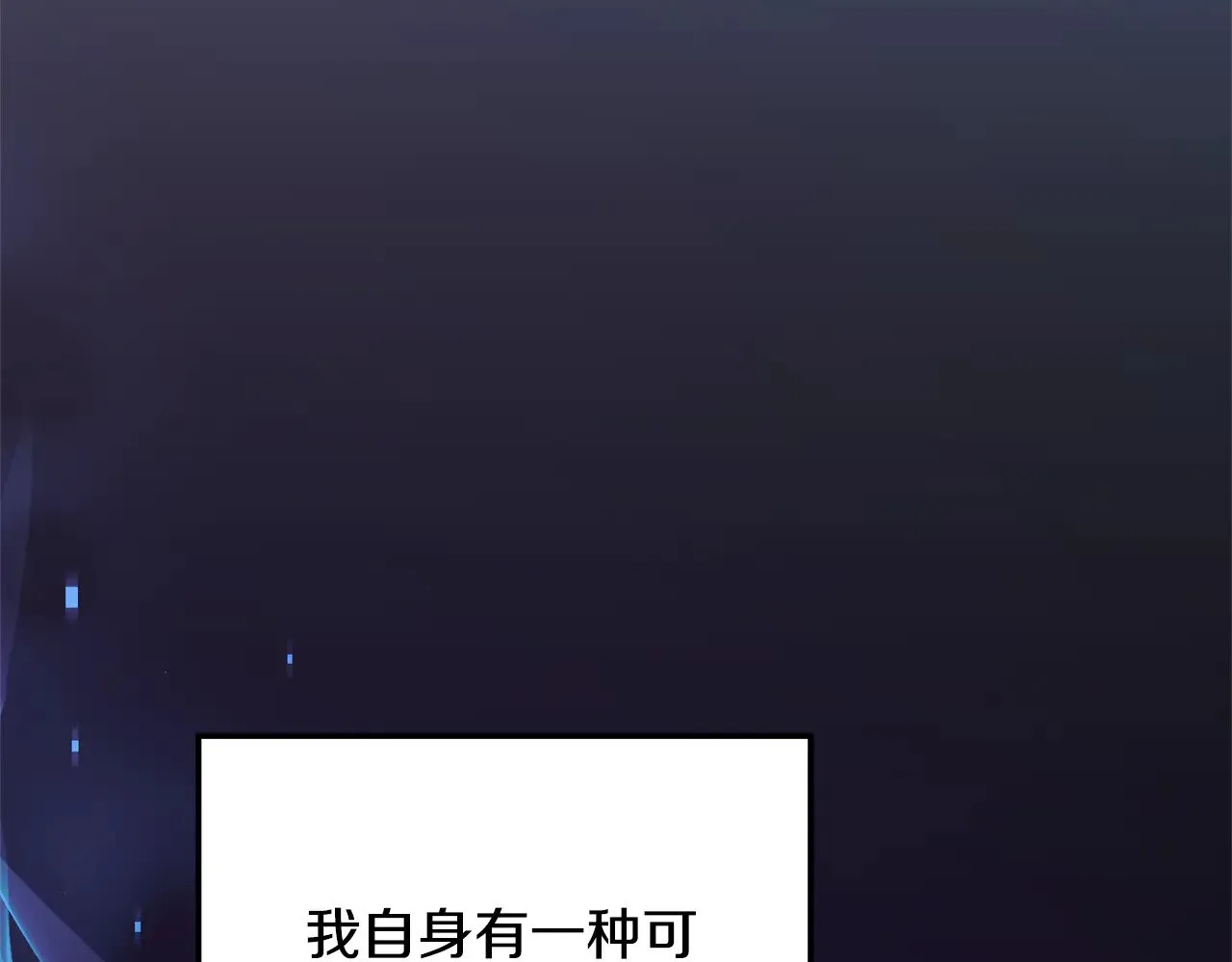 第135话 送我进去吧 第106页