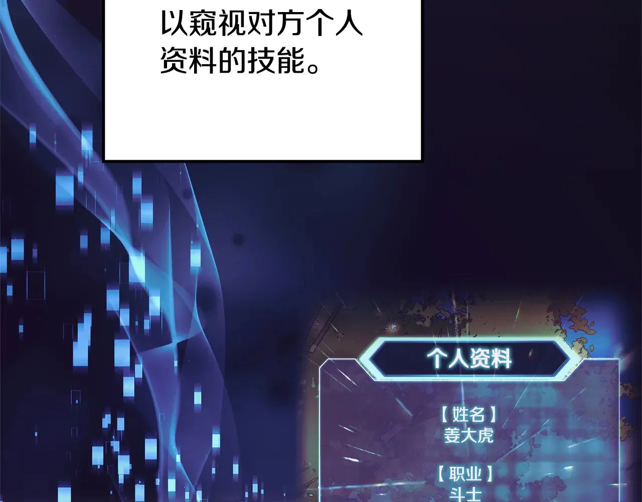 第135话 送我进去吧 第107页