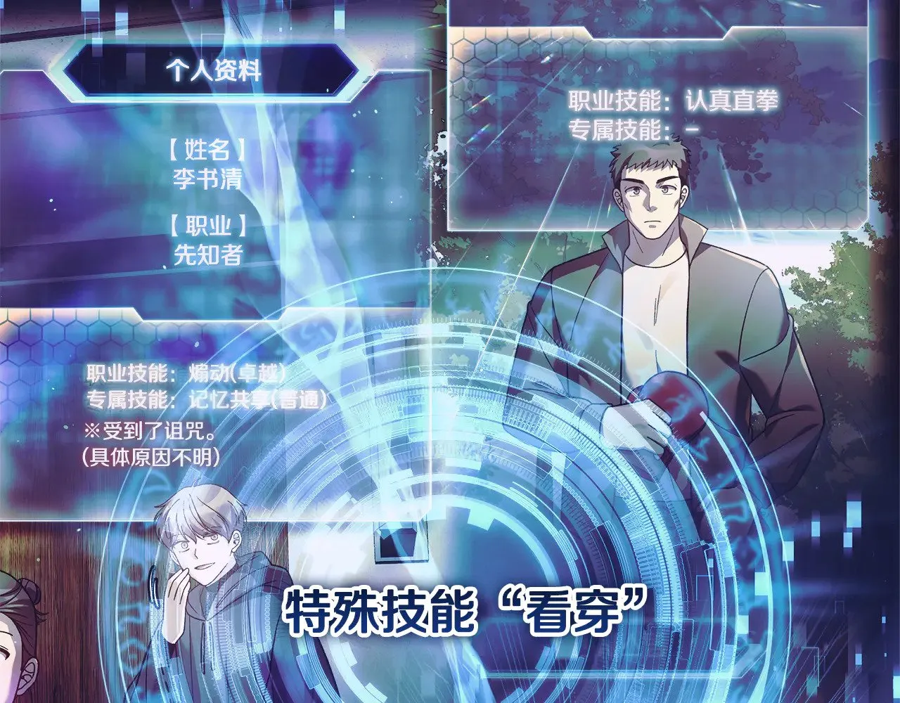 第135话 送我进去吧 第108页