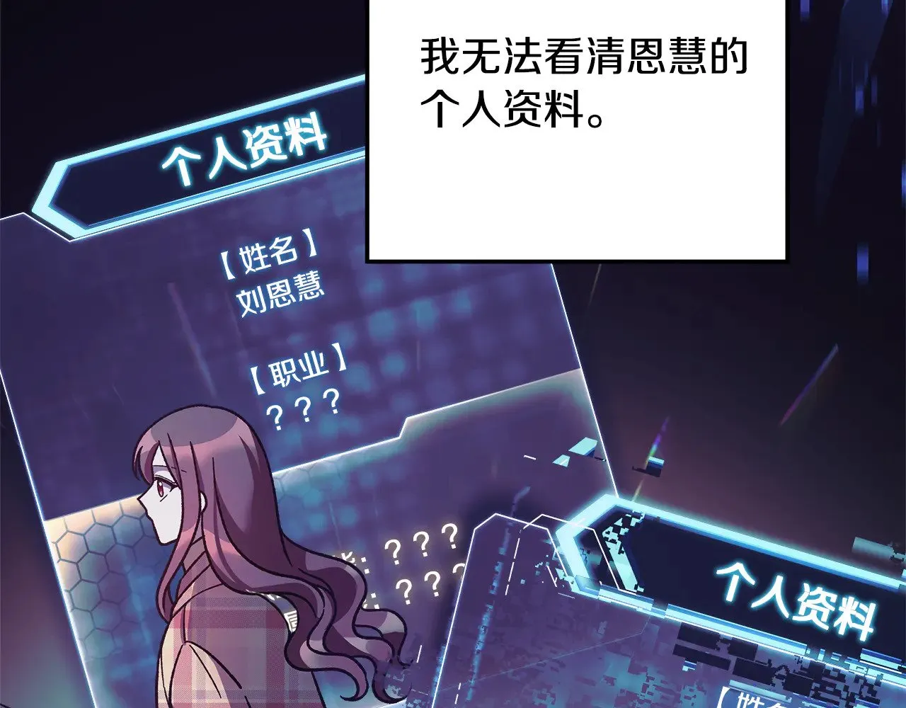 第135话 送我进去吧 第111页