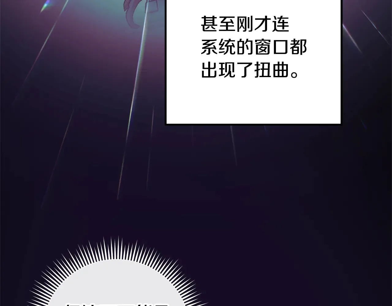 第135话 送我进去吧 第113页